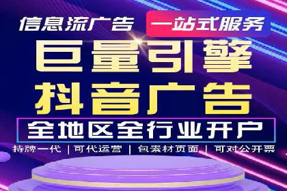 行业领先企业的信息流推广策略与效果分析